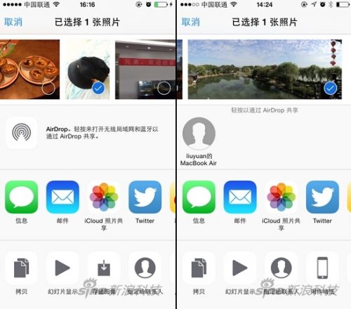 教你：如何在两台iPhone之间传照片