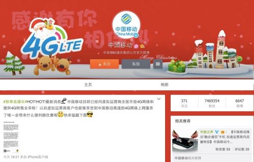 中移动向虚拟运营商开放4G网络