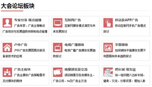 中国广告业大会将在北京召开