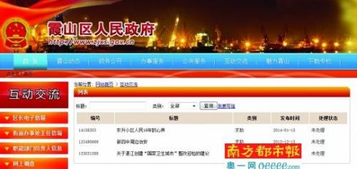 多地政府网站挂广告 政府哭穷：很差钱