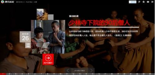 特教老师和少林僧人