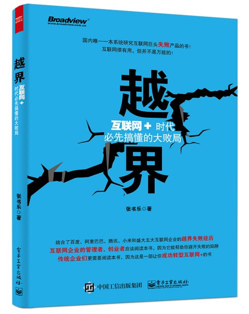 越界封面（最终）