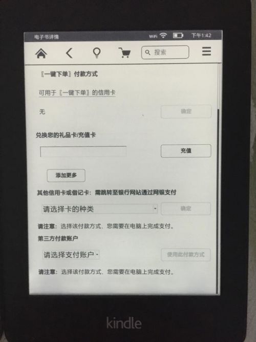 资深书迷告诉你    电纸书阅读器应该这么选
