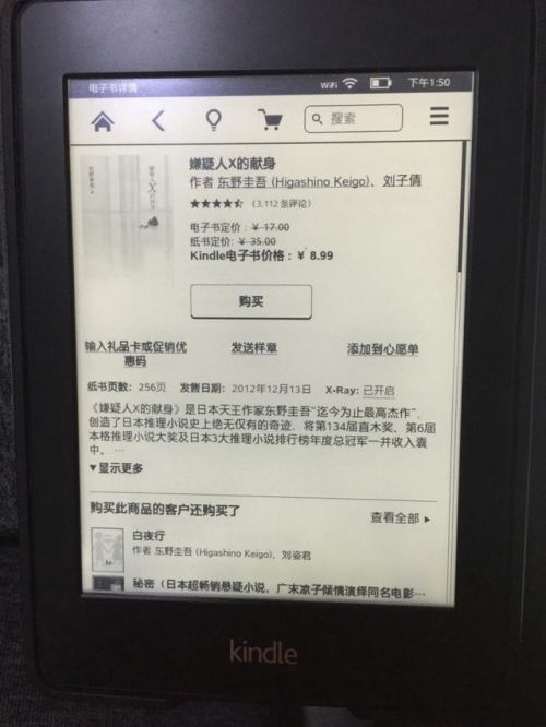 资深书迷告诉你    电纸书阅读器应该这么选