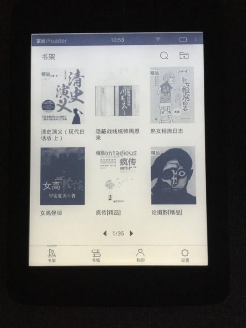 资深书迷告诉你    电纸书阅读器应该这么选
