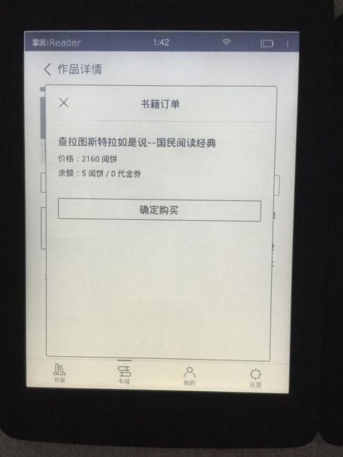 资深书迷告诉你    电纸书阅读器应该这么选