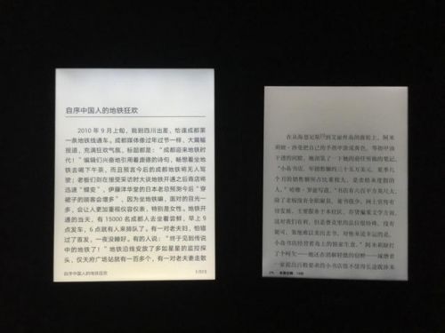 资深书迷告诉你    电纸书阅读器应该这么选