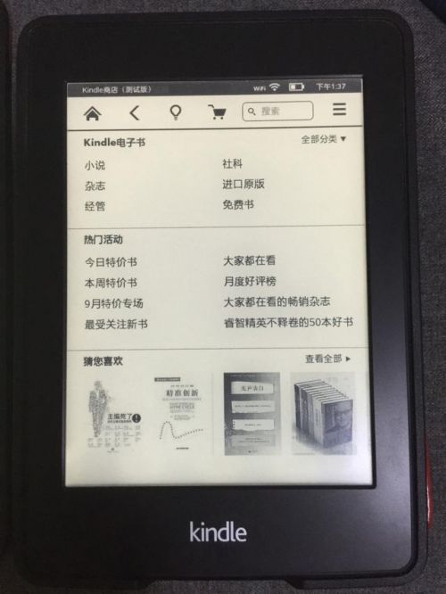 资深书迷告诉你    电纸书阅读器应该这么选