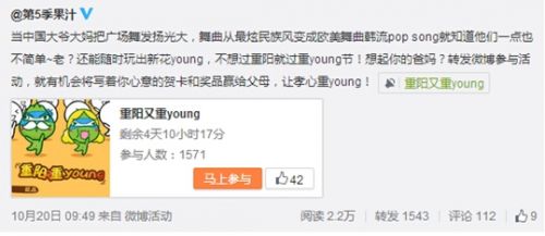 海报引爆&mdash;&mdash;10.21重阳节当日通过微博微信平台发布一系列3张#重阳回家路#创意海报，为深耕粉丝文化不断营造惊喜。利用海报的情感渲染产生用户粘性，深耕将因引发同感而新关注品牌的网友转化成忠实粉丝，提升品牌的美誉口碑。