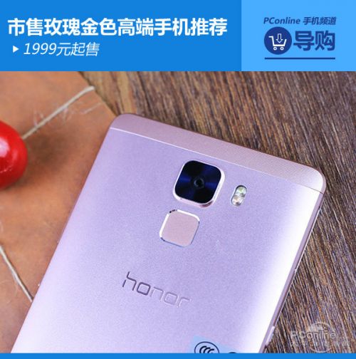 市售玫瑰金色高端手机推荐