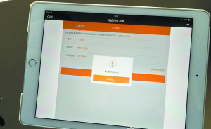 黄先生用自己的车牌注册，显示“车牌号已存在”