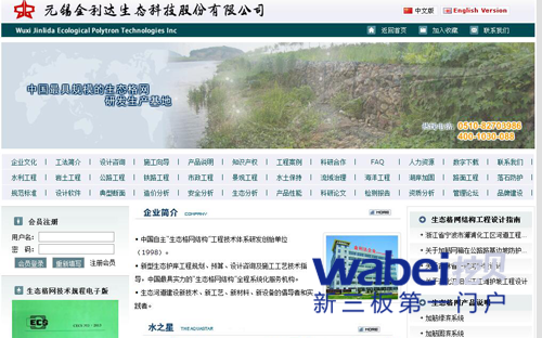 生态格网研发商金利达申请新三板挂牌上市
