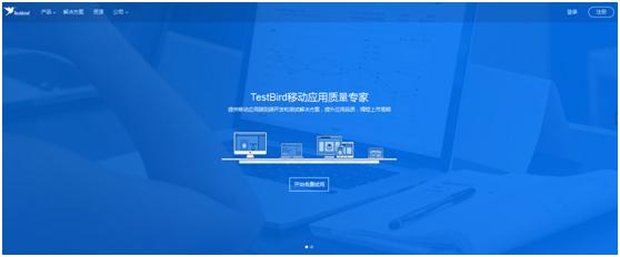 TestBird新官网上线 为APP测试带来高效的用户体验