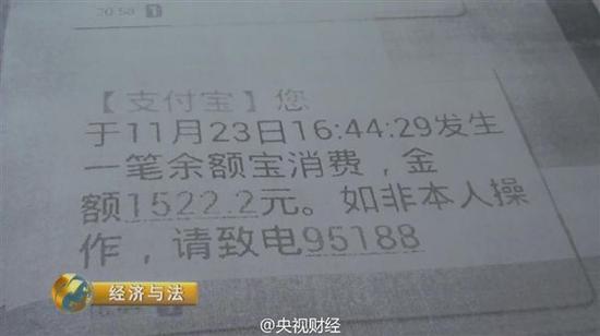 央视曝光：360认证木马图片，点击后支付宝被盗