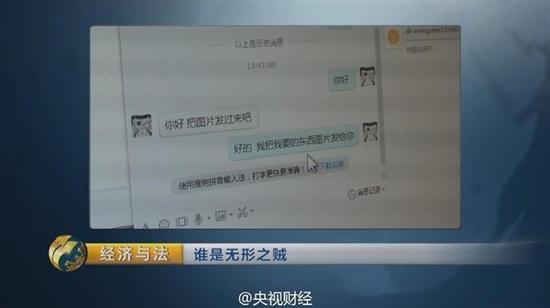 央视曝光：360认证木马图片，点击后支付宝被盗