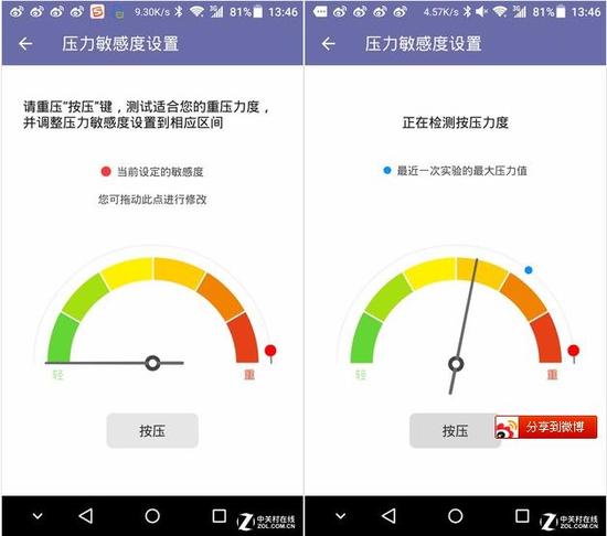 人机交互新维度 你在用"3D Touch"吗？ 