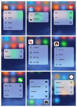 人机交互新维度 你在用"3D Touch"吗？ 