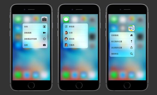 人机交互新维度 你在用"3D Touch"吗？ 