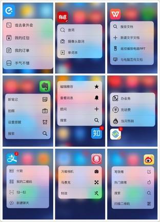 人机交互新维度 你在用"3D Touch"吗？ 