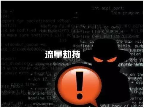 互联网流量劫持的背后：黑客月入至少三万