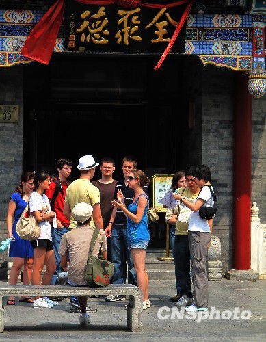 全聚德拟改名“中国北京首膳”？回应：并没有此事