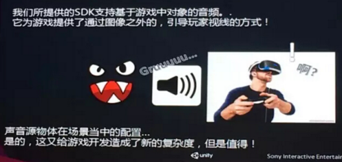 SONY陈文礼:10分钟就可生成PSVR游戏