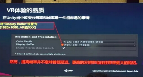 SONY陈文礼:10分钟就可生成PSVR游戏