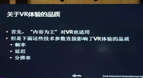 SONY陈文礼:10分钟就可生成PSVR游戏