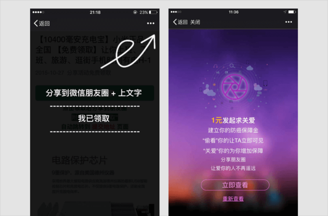 以后在微信朋友圈里终于看不到&ldquo;不转不是中国人&rdquo;了