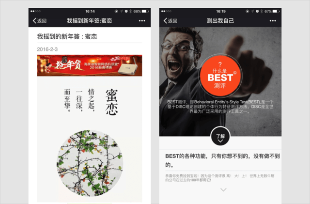 以后在微信朋友圈里终于看不到&ldquo;不转不是中国人&rdquo;了