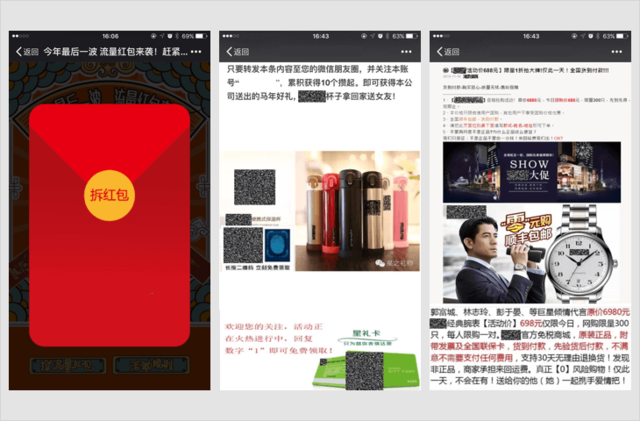 以后在微信朋友圈里终于看不到&ldquo;不转不是中国人&rdquo;了