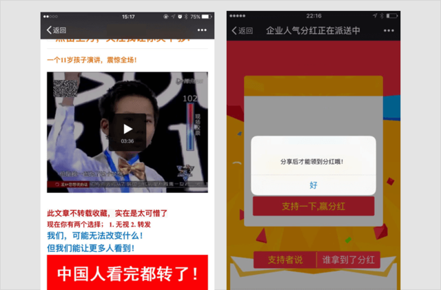 以后在微信朋友圈里终于看不到&ldquo;不转不是中国人&rdquo;了