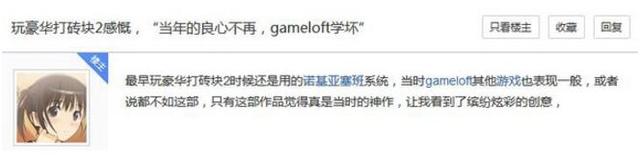 再惊艳的3A大作 也没诺基亚上《打砖块》好玩