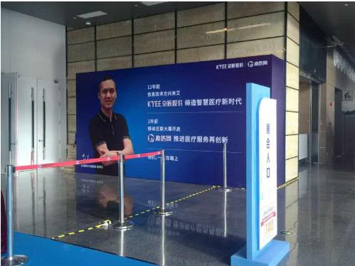 趣医网亮相CHINC 2016大会 趣医分级诊疗平台助医疗资源智能共享 趣医网亮相CHINC 2016大会 趣医分级诊疗平台助医疗资源智能共享