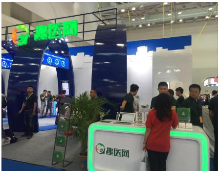 趣医网亮相CHINC 2016大会 趣医分级诊疗平台助医疗资源智能共享 趣医网亮相CHINC 2016大会 趣医分级诊疗平台助医疗资源智能共享