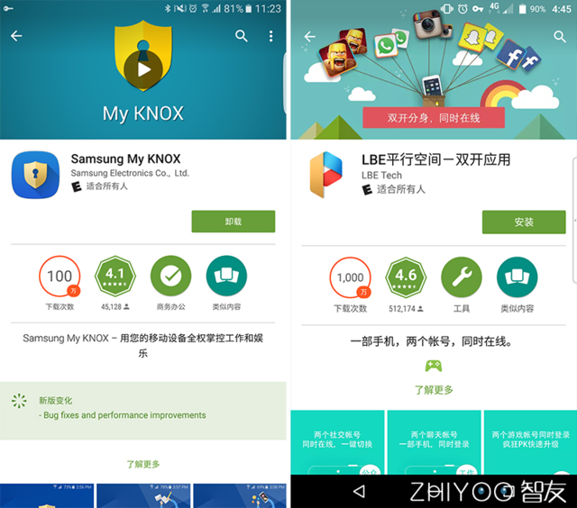 王牌对王牌  LBE 平行空间VS三星KNOX 