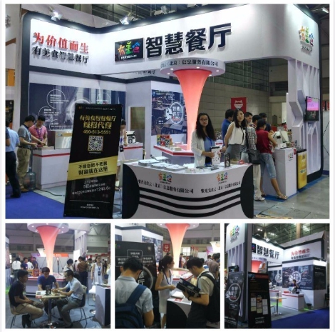 紫光美食云亮相第11届餐博会并获大奖