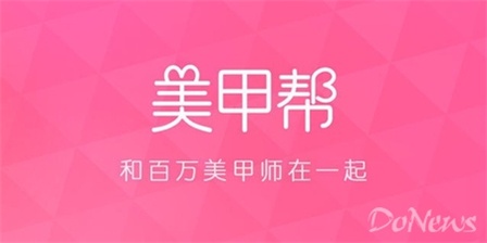 美甲帮获千万美金B轮融资美团大众点评领投！