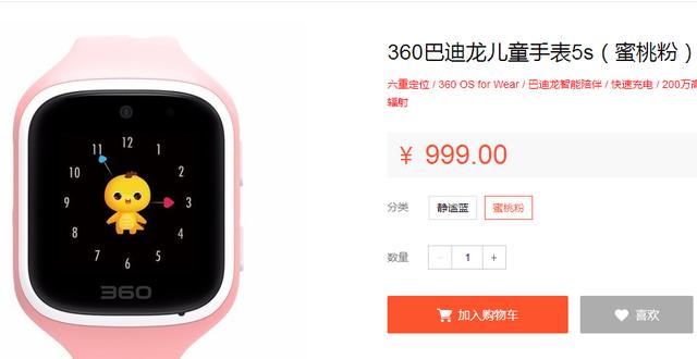 高贵的360巴迪龙儿童手表5s?你家孩子用过吗？