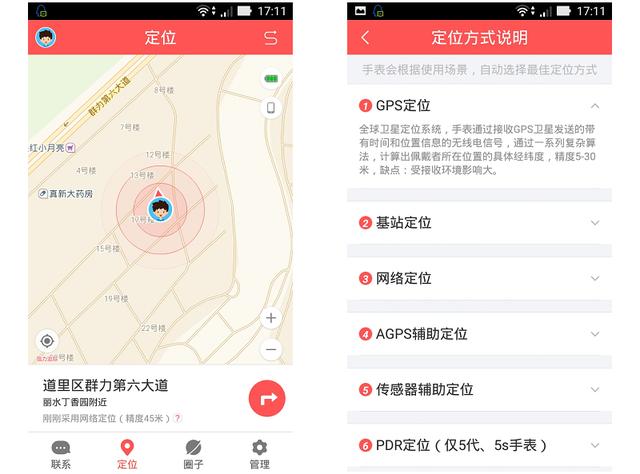 高贵的360巴迪龙儿童手表5s?你家孩子用过吗？