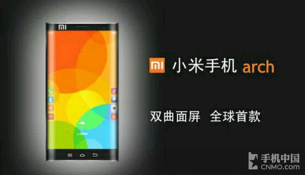 黎万强自曝小米高端旗舰：万元级品质