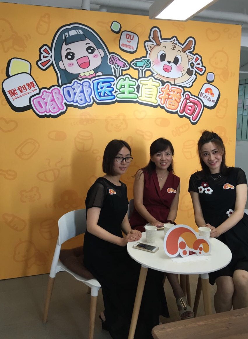 嘟嘟医生与聚划算战略合作,共建直播母婴内容