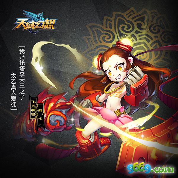 天域幻想1