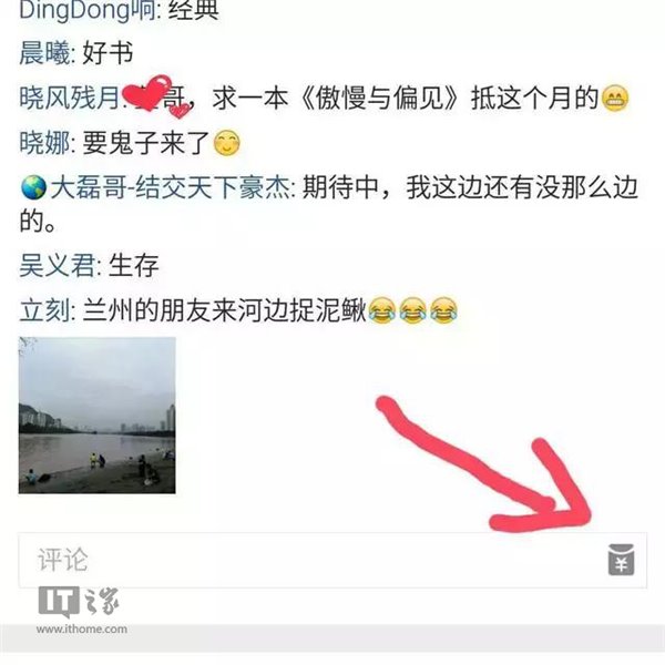 手机QQ悄然新增打赏功能：发个说说也能赚钱