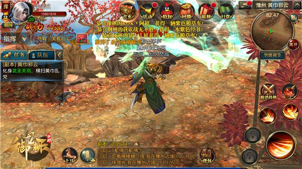 不再做独行侠 《御龙在天手游》社交玩法全知道