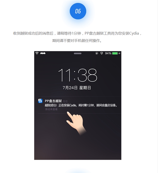 5分钟搞定！iOS 9.2-9.3.3完美越狱教程