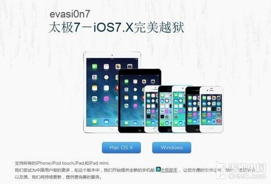 苹果iOS越狱是什么？插件、代码、爱和阴谋！