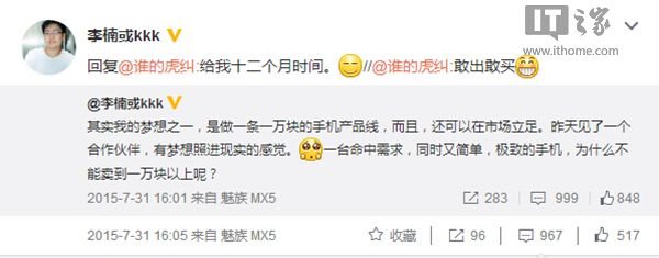 网传魅族8月10日召开发布会，神秘E系列设备成主角