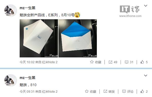 网传魅族8月10日召开发布会，神秘E系列设备成主角