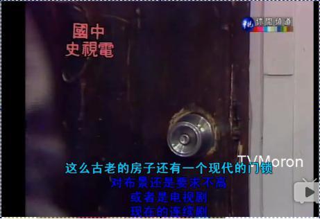 妖艳贱货你怕了吗?三十年前有节目对你神吐槽